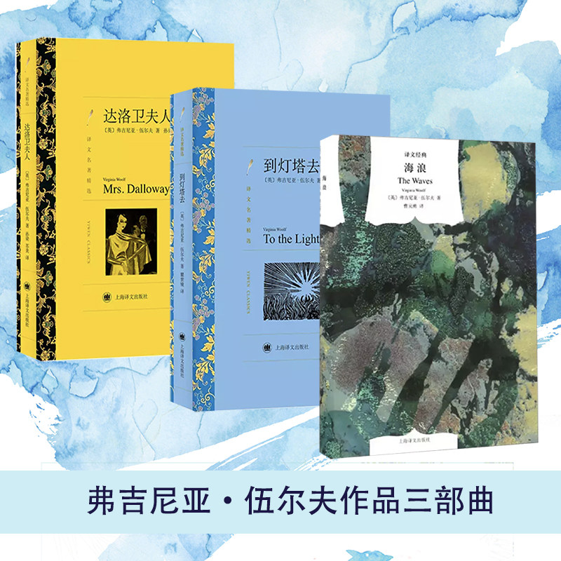 赠书签灯塔达洛卫夫人海浪弗