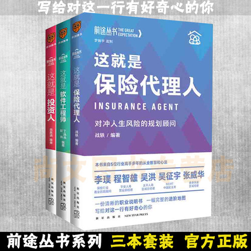 得到前途丛书新星出版社