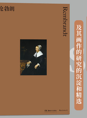 湖南美术出版社绘画艺术史书籍