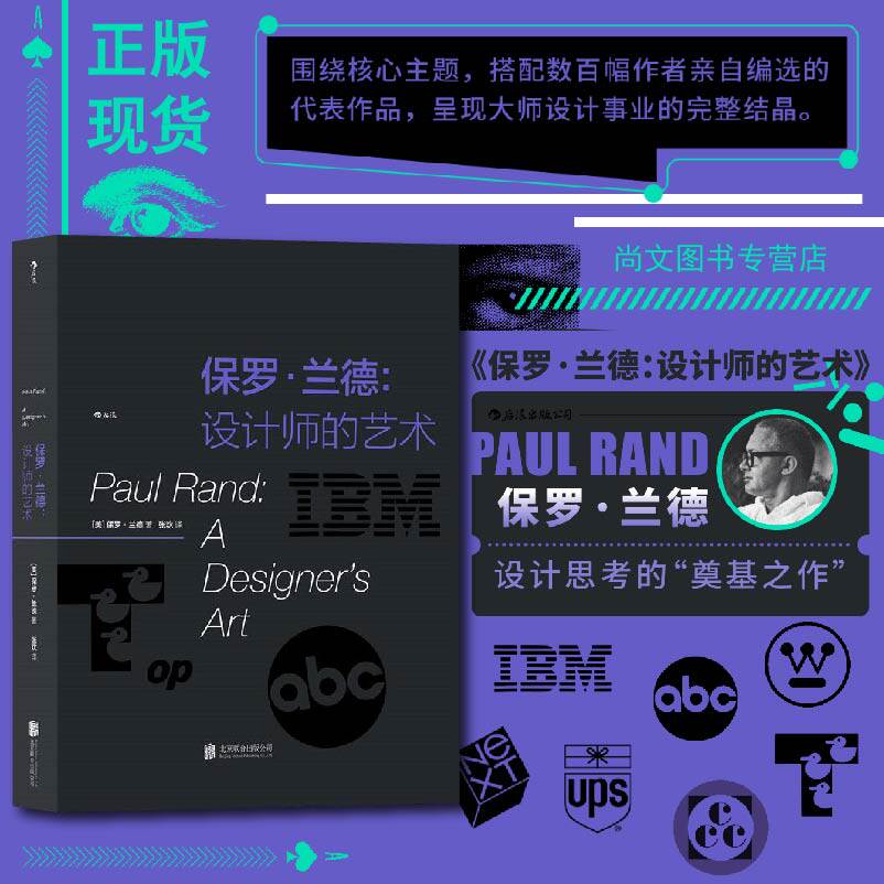 北京联合出版公司设计画册书籍