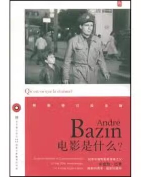 正版现货 电影是什么？安德烈·巴赞,崔君衍 著文化艺术出版社B2157