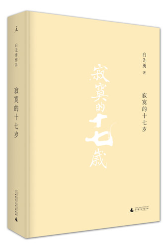2021年5月重印，定价:59.00元