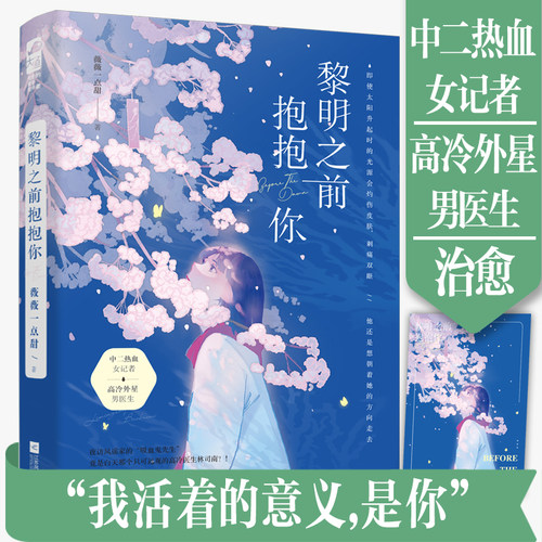 &ldquo;我活着的意义，是你。&rdquo;
