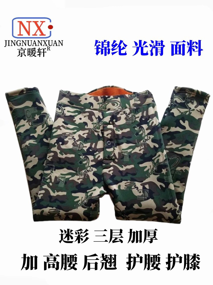 儿童保暖裤女光滑面冬季修身驼绒高腰弹力迷彩东北棉裤