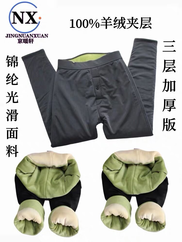 京暖轩儿童保暖裤男孩加厚特厚羊绒加绒冬季大中小棉裤