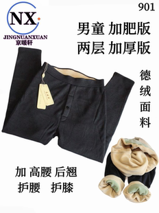 京暖轩 儿童保暖裤 加肥版 德绒 光滑面料保暖冬季男童孩大青少年