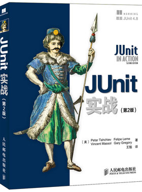 JUnit实战（第2版) 9787115274755 人民邮电出版社 (美)塔凯文|译者#cln#王魁