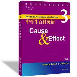 正版现货：限价*中学生百科英语3——Cause&Effect（配光盘）9787302151159清华大学出版社