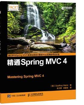 正版现货： 精通Spring MVC4 9787115447586 人民邮电出版社 [美]Geoffroy Warin