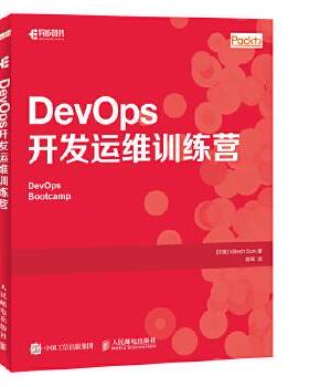 正版现货： DevOps开发运维训练营 9787115472571 人民邮电出版社 [印度]米泰什 索尼(Mitesh Soni)