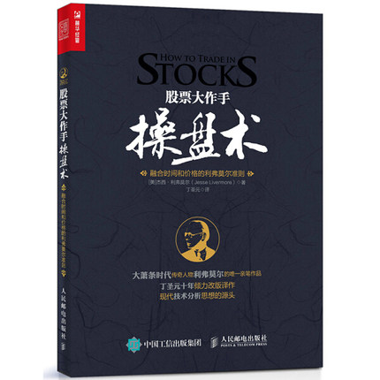 正版现货股票大作操盘融合时间