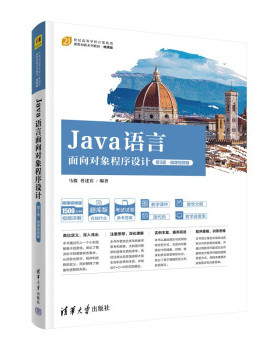 正版现货:Ja语言面向对象程序设计（第3版·微课视频版）（21世纪高等学校计算机类课程创新系 9787302586241 清华大学出版社 宾著