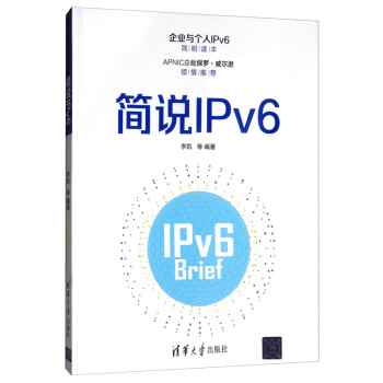 正版现货： 简说IPv6 9787302537755 清华大学出版社 李凯 书籍/杂志/报纸 网络通信（新） 原图主图