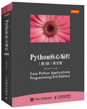 正版现货： Python核心编程 第3版 英文版 9787115413529 人民邮电出版社 [美] 卫斯理 春(Wesley Chun)