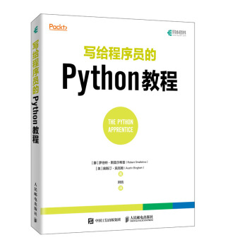 正版现货：写给程序员的Python教程 9787115505385人民邮电出版社[挪]罗伯特·斯莫尔希雷（Robert,Smallshire）[美]奥