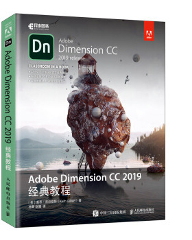 正版现货： Adobe Dimension CC 2019经典教程 9787115529947 人民邮电出版社 [美]基思·吉尔伯特（KeithGilbert）,杨菁,赵耀