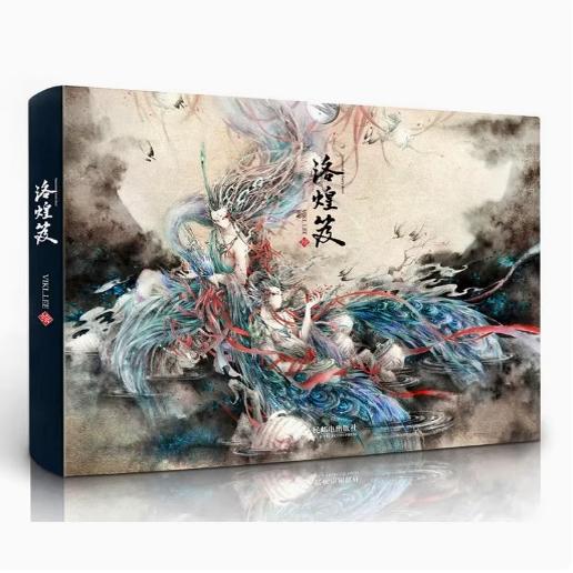 正版现货：洛煌笈绘画