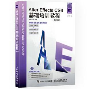 Effects CS6基础培训教程 社 现货： 时代印象 人民邮电出版 After 9787115454027 正版 第2版