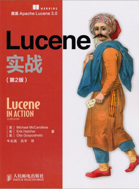 现货正版:Lucene实战（第2版）9787115251770人民邮电