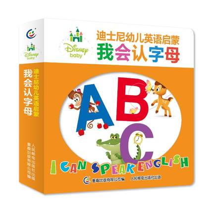 正版现货:迪士尼幼儿英语启蒙:我会认字母9787115522580童趣人民邮电出版社