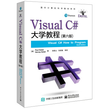 正版现货： Visual C#大学教程（第六版） 9787121369292 电子工业出版社 [美] Paul，Deitel（保罗，·，戴特尔），Harvey ... 著