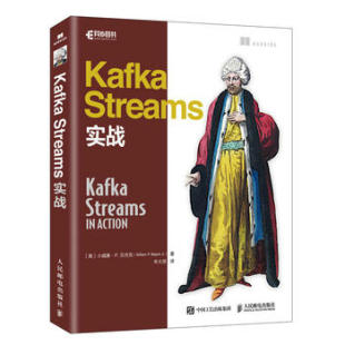 正版现货： Kafka Streams实战 9787115507396 人民邮电出版社 [美]小威廉·P. 贝杰克(William P. Bejeck Jr.)