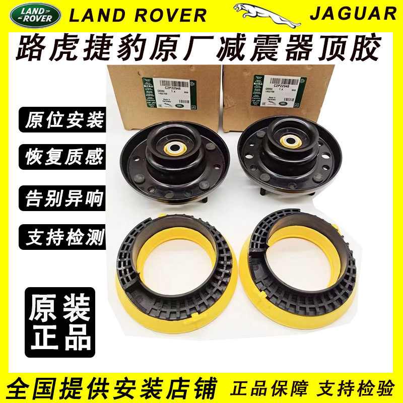 适用捷豹原厂减震器顶胶缓冲胶
