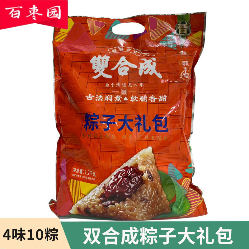 双合成粽子大礼包山西特产红枣蜜枣豆沙杂粮端午送礼真空散装甜粽