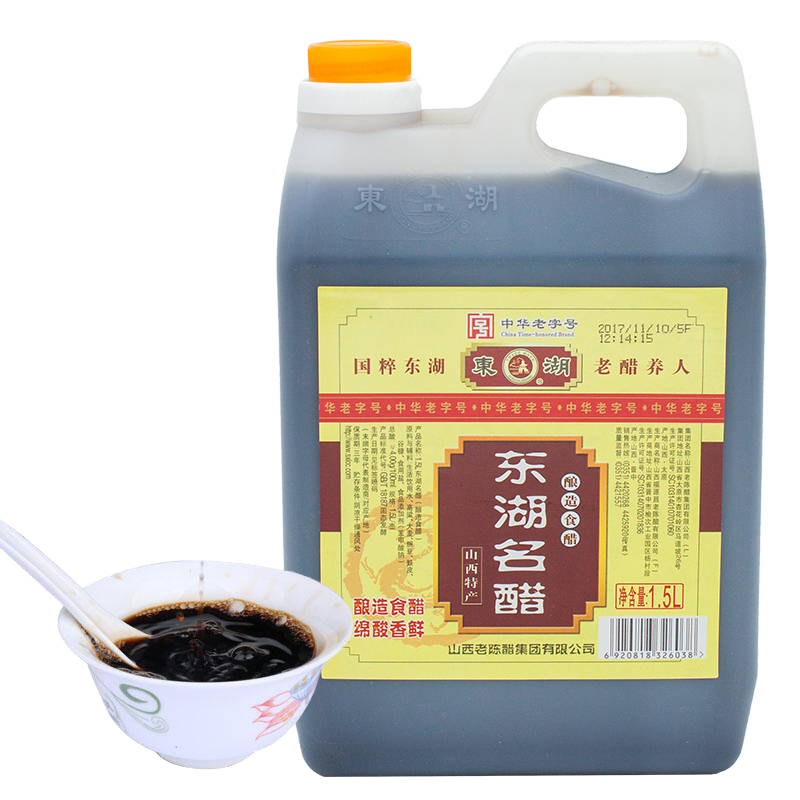 粮食酿造陈醋东湖包邮东湖名醋