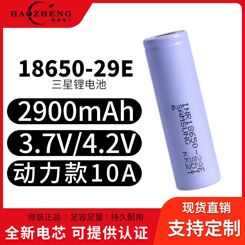 三星18650电池可充电锂电池3.7v
