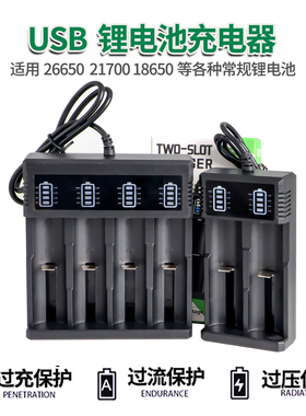 全新USB锂电池充电器21700 18650智能快充闪充2A充电防过充4.2V