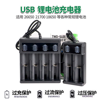 全新USB锂电池充电器21700 18650智能快充闪充2A充电防过充4.2V