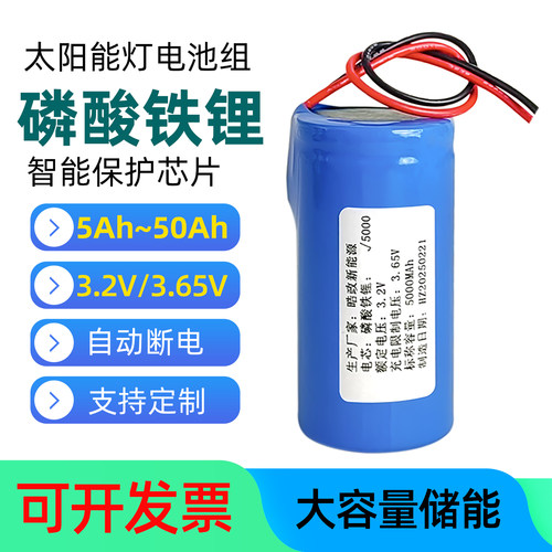 太阳能32700磷酸铁锂电池组3.2V