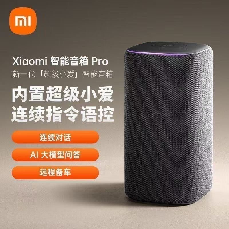 小米小爱音箱Pro 智能语音控制红外蓝牙Mesh网关 启蒙故事早