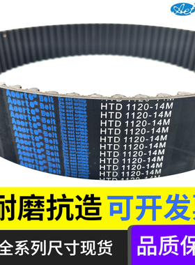AET同步带HTD2044-14M 2072-14M 2100-14M奥尔特传动带皮带