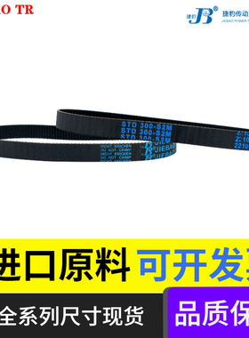 捷豹同步带 STD278-S2M 280-S2M 282-S2M皮带JIEBAO TR传动带