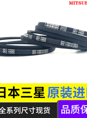 日本三星MITSUBOSHI高速防油窄V三角带SPZ2160/3V850|SPZ2187