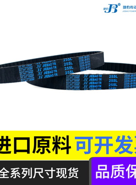 捷豹同步带 337L 341L 344L橡胶梯形齿皮带JIEBAO TR传动带