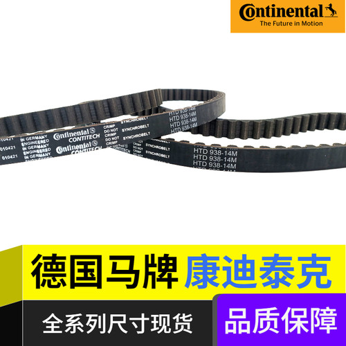 德国马牌橡胶进口同步带代理