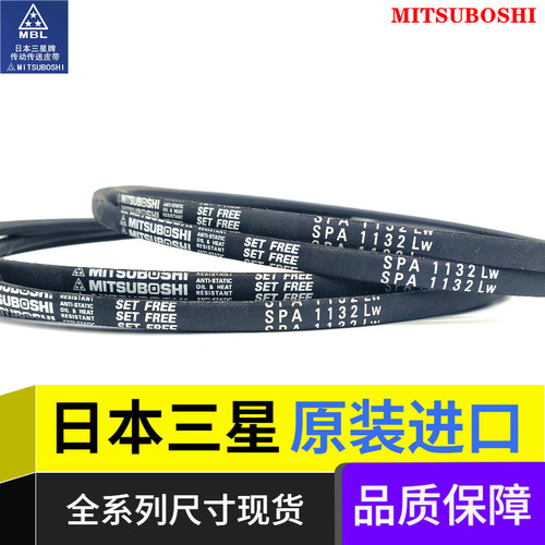 原装进口三角带日本三星橡胶代理