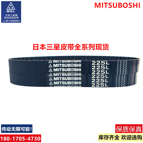 MITSUBOSHI橡胶进口同步带批发