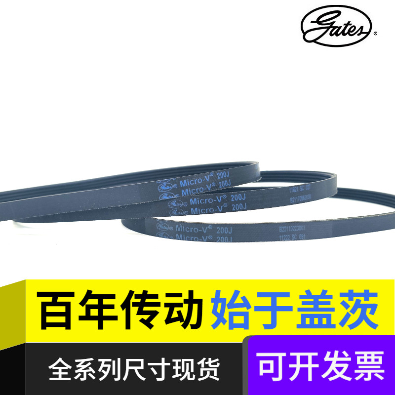 美国盖茨橡胶进口多沟带代理