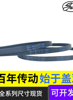 GATES美国盖茨进口PJ多楔带370J 374J 380J多沟带MicroV多槽皮带