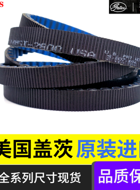 进口盖茨保力强同步带14MGT-4410碳纤维皮带GatesPolyChain