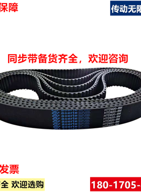 AOERTE同步带HTD704-8M 8M712 8M720 8M728 奥尔特橡胶传动带皮带