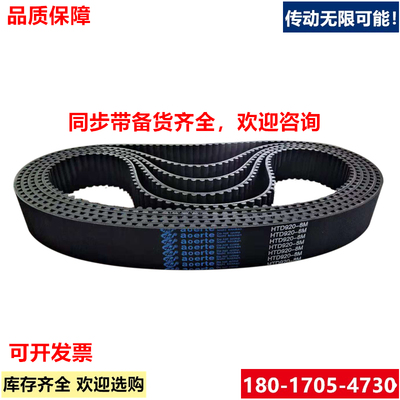 进口同步带奥尔特橡胶代理