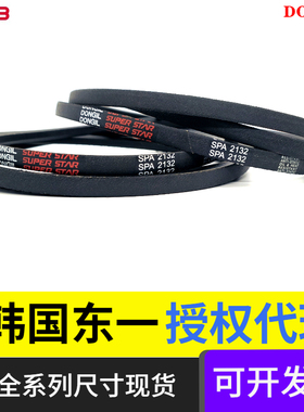 DONGIL韩国东一三角带SPA2282 SPA2307 SPA2332LW皮带窄V带传动带