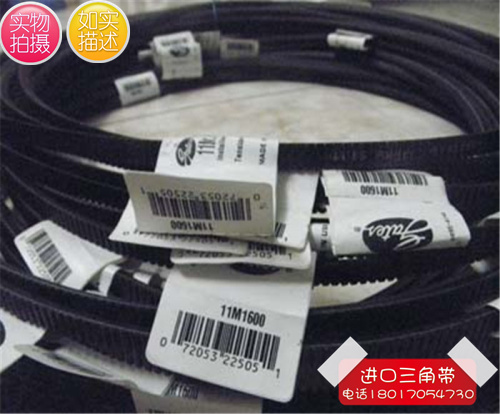 美国进口Polyflex盖茨GATES聚氨酯广角带11M775|11M800|11M825