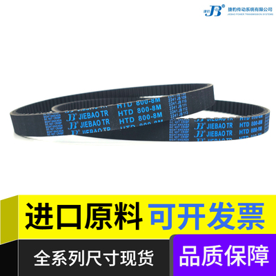 捷豹/JIEBAOTR进口原料同步带