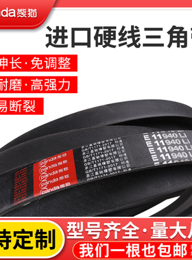 熊猫三角带panda传动皮带E3400 E3500 E4013 E5000 Li E型带V型带